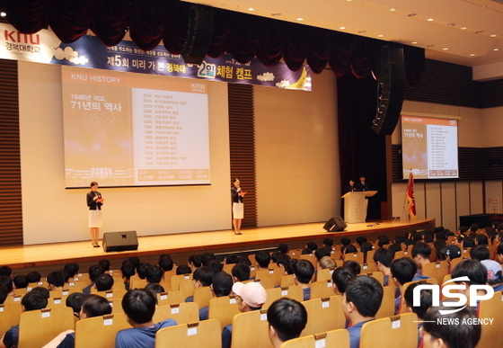 NSP통신- (경북대학교)