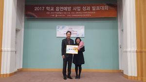 [NSP PHOTO]울릉중,  학교흡연예방교육 성과 발표대회 최우수 수상