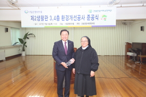 [NSP PHOTO]건설산업사회공헌재단,  은평의 마을 환경개선공사 준공