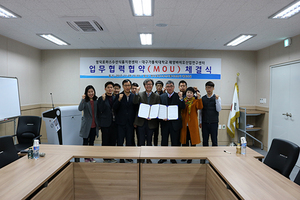 [NSP PHOTO]영덕로하스 수산식품지원센터, 대구가톨릭대 식품공학과 해양바이오센터 MOU 체결