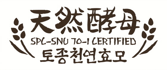 NSP통신-천연효모 (SPC그룹 제공)