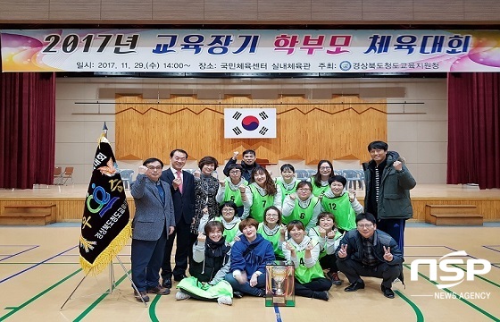 NSP통신- (청도군 교육지원청)