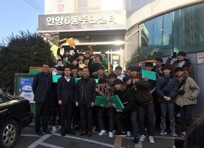 [NSP PHOTO]안양 신성고등학교 학생들, 내복 50벌 이웃 기부