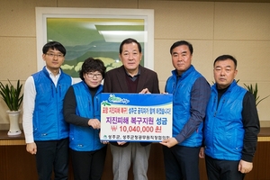 [NSP PHOTO]김항곤 성주군수, 포항지진 성금 1천만원 전달