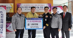 [NSP PHOTO]박화진 경북경찰청장, 포항지진 성금 1천만원 전달
