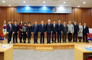 [NSP PHOTO]계명대 공자아카데미, 기념식 및 한중학술세미나 열어