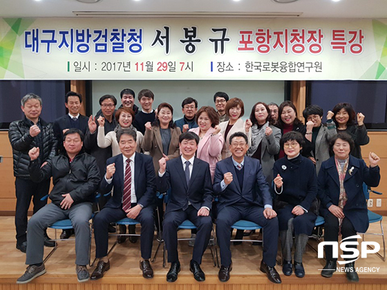 - 포항시민로스쿨