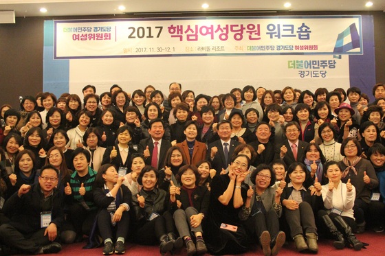 NSP통신-1일 경기 화성시 소재 라비돌리조트에서 더불어민주당 경기도당이 핵심여성당원 워크숍을 진행하고 있다. (더불어민주당 경기도당)