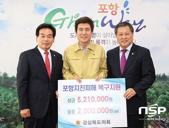 NSP통신- (경북도의회)