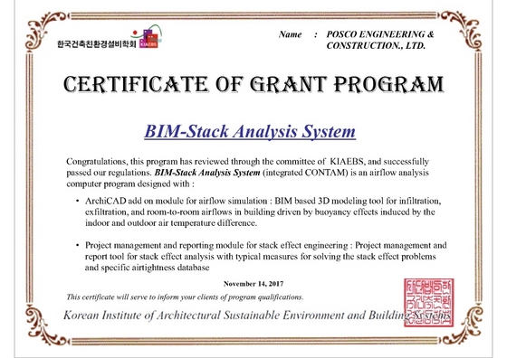 NSP통신-한국건축친환경설비학회로 빔(BIM) 기반 초고층 연돌효과 해석 시스템 인증서 (포스코건설)