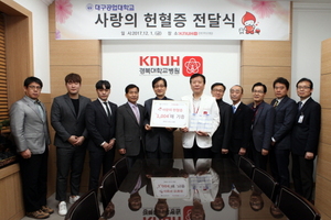 [NSP PHOTO]대구공업대, 경북대학교병원과 사랑의 헌혈증 전달식 가져