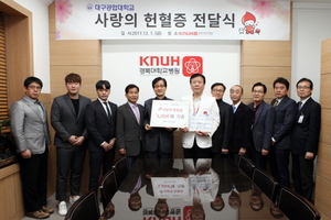 [NSP PHOTO]경북대병원, 대구공업대학교와 사랑의 헌혈증 전달식 가져