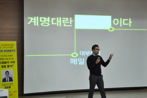 [NSP PHOTO]계명대 코어사업단, 인문학도위한 취업주간 행사 가져