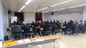 [NSP PHOTO]한국가스공사, 하도급사 동반 상생 워크숍 가져