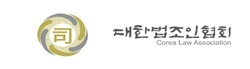 NSP통신- (대한법조인협회)