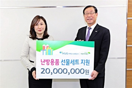 NSP통신-UG 손종철 부사장(우)이 저소득층 가정 아동을 위한 난방용품 후원금 2000만원을 초록우산 어린이재단 이수경 부산지역본부장(좌)에게 전달하고 있다. (주택도시보증공사)