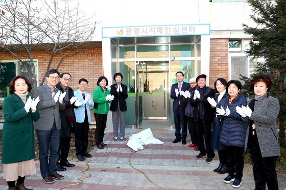 NSP통신-광명시 보건소에서 치매 국가책임제 시행을 위한 광명시 치매안심센터가 문을 열었다. (광명시)