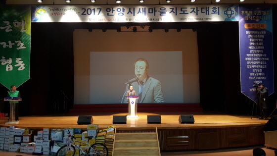 NSP통신-5일 안양시청 강당에서 열린 2017 안양시 새마을지도자대회에서 정기열 경기도의장이 축사를 하고 있다. (경기도의회)