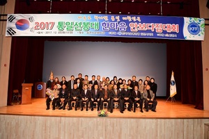 [NSP PHOTO]자총 김천시지회, 2017 통일선봉대 한마음 안보다짐대회 개최