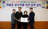 [NSP PHOTO]상하목장, 강남구 IoT 분리배출함 시범사업 위한 업무협약 체결