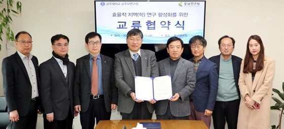 NSP통신-▲충남연구원, 공주학연구원 학술 교류 협약 (충남도)