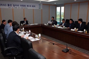 [NSP PHOTO]원자력환경공단, 좋은 일자리 만들기 5개년 계획 확정