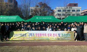 [NSP PHOTO]대구공업대, 창업동아리 성과전시회 및 경진대회 개최