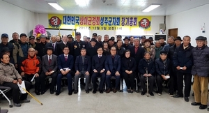 [NSP PHOTO]상이군경회 성주지회, 2017 하반기 정기총회 가져