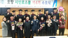 (NSP NEWS Image)한국사법교육원 포항지원, 포항시민로스쿨 4기 수료식 가져