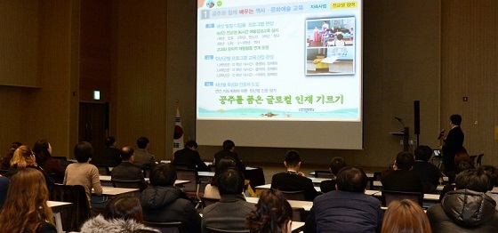 NSP통신-▲공주시가 지난 6일 2017년 특성화학교 성과보고회를 개최했다. (공주시)