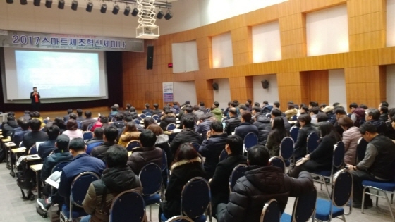 NSP통신-경기테크노파크 주최로 2017 스마트제조혁신세미나가 열렸다. (경기테크노파크)