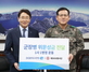 [NSP PHOTO]DGB대구은행, 육군 50사단에 동절기 위문금 전달