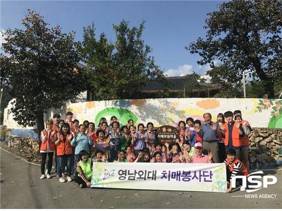 NSP통신- (영남외국어대학교)