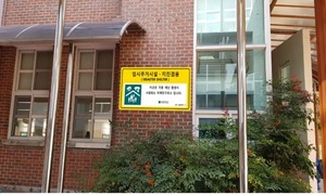 [NSP PHOTO]광주 서구, 지진대비 재난안전표지판 설치