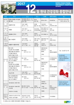 [NSP PHOTO]순천향대 부천병원, 12월 건강강좌 개최