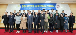 [NSP PHOTO]LH·충북대, 대학협력형 공공청년주택 사업 세미나 개최