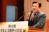 [NSP PHOTO]공주시, 자원봉사자의 노고에 감사전하는 자리 마련