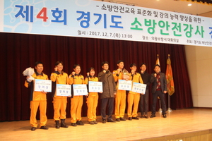 [NSP PHOTO]김포소방서, 경기도 소방안전강사 경진대회 우수상 수상