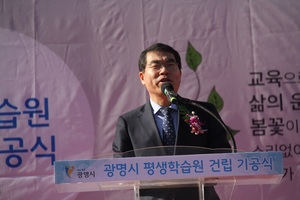 [NSP PHOTO]광명시, 전국 최초 글로벌 평생학습 특구 신규 지정 돼