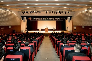 [NSP PHOTO]전북은행, 창립 48주년 기념식 개최