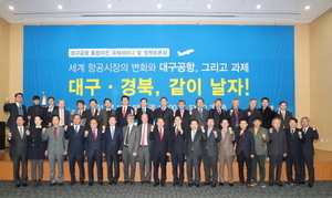 [NSP PHOTO]대구공항 통합이전 국제세미나 및 정책토론회 개최