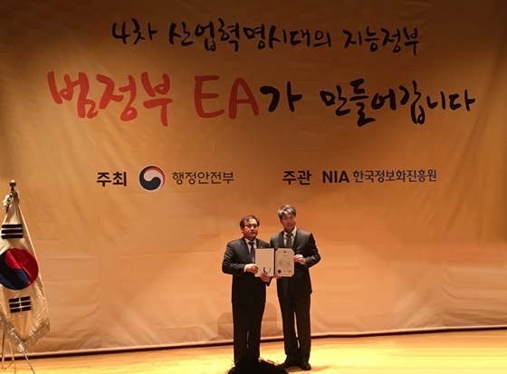 NSP통신-한국감정원의 2017 공공부문 EA 성과 보고회 행정안전부장관 표창 수상 기념사진 (한국감정원)