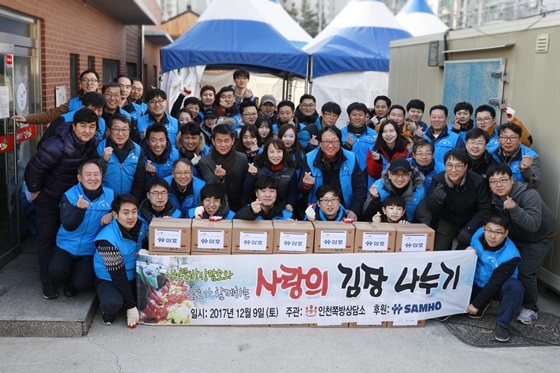 NSP통신-삼호 임직원들이 직접 담근 김치를 앞에 두고 단체사진을 촬영하고 있다. (삼호)