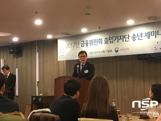 NSP통신-최종구 금융위원장 (이정윤 기자)