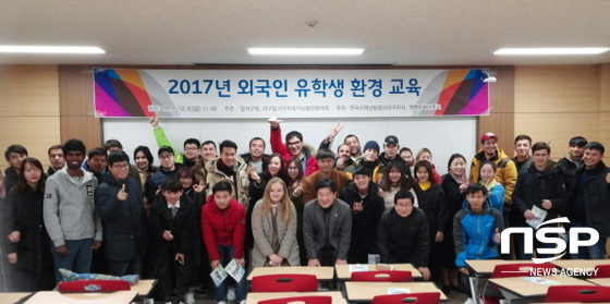 NSP통신- (계명문화대학교)