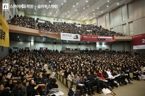 [NSP PHOTO]커넥츠 스카이에듀 정시 최종 전략 설명회 개최