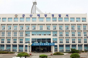 [NSP PHOTO]군산해경, 낚시어선 안전관리 대책 마련