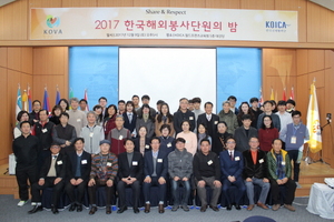 [NSP PHOTO]KOVA, 한국해외봉사단원의 밤 행사 개최