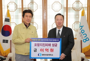 [NSP PHOTO]포항시, 대한상공인에 기업투자유치 건의