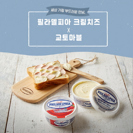 NSP통신-필라델피아 크림치즈 등과 콜라보레이션 (동서식품 제공)